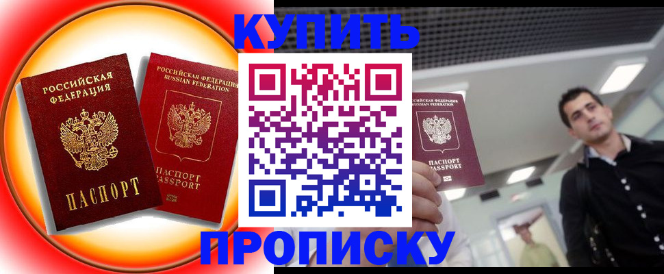 временная прописка в Сухиничи