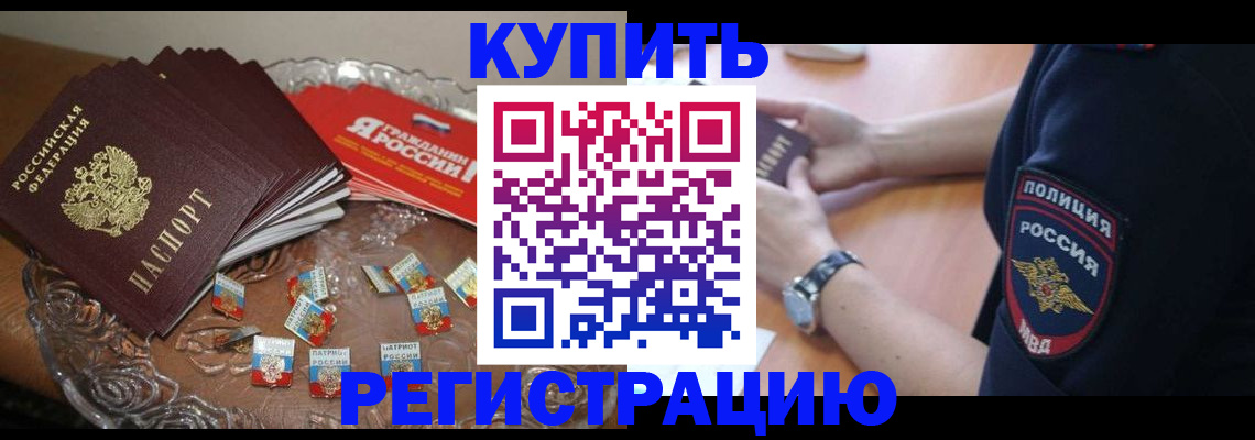 временная регистрация надежно в Сухиничи