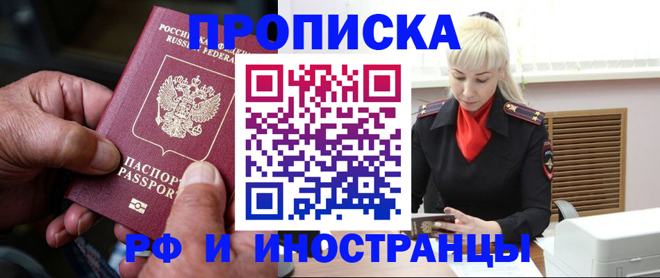 временная регистрация для всех в Сухиничи