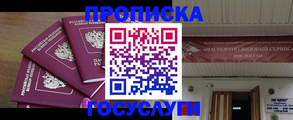 прописка от собственника в Сухиничи