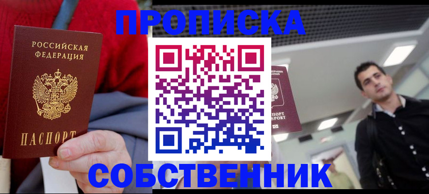 временная регистрация 2025 в Сухиничи