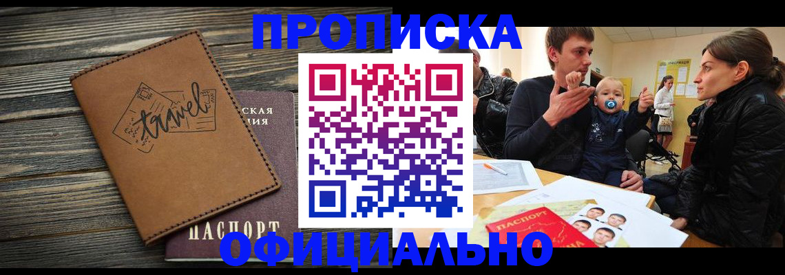 пропишу в квартире в Сухиничи